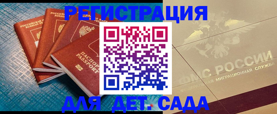 временная регистрация собственник в Гвардейске