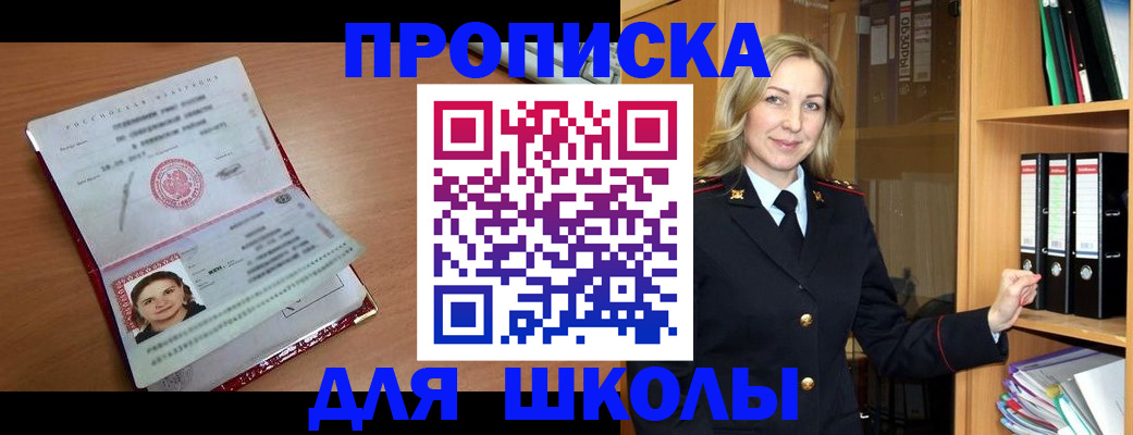 регистрация в Гвардейске