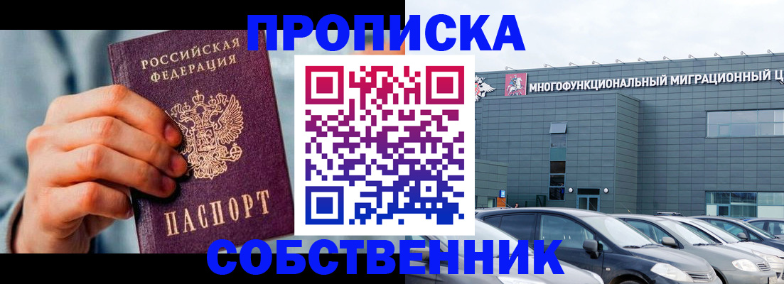 миграционный учет в Гвардейске